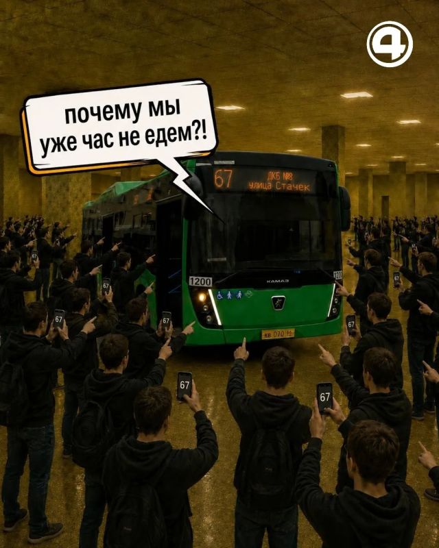 В бэкрумс попал общественный транспорт Екатеринбурга В бэкрумс попал общественный транспорт Екатеринбурга