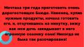 Кулинарные приключения: когда готовка становится историей