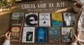 Вопрос «Какую книгу взять с собой в отпуск?» порой становится настолько сложным, что вполне может встать в один ряд с «Куда поехать?» и «Какую одежду взять?» Тем более когда есть желание перечитать старое – давно...