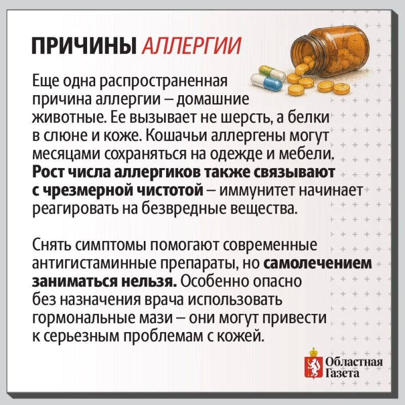 Аллергия может появиться в любом возрасте — и не всегда проявляется так, как мы привыкли думать Аллергия может появиться в любом возрасте — и не всегда проявляется так, как мы привыкли думать