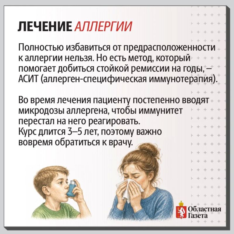 Аллергия может появиться в любом возрасте — и не всегда проявляется так, как мы привыкли думать Аллергия может появиться в любом возрасте — и не всегда проявляется так, как мы привыкли думать