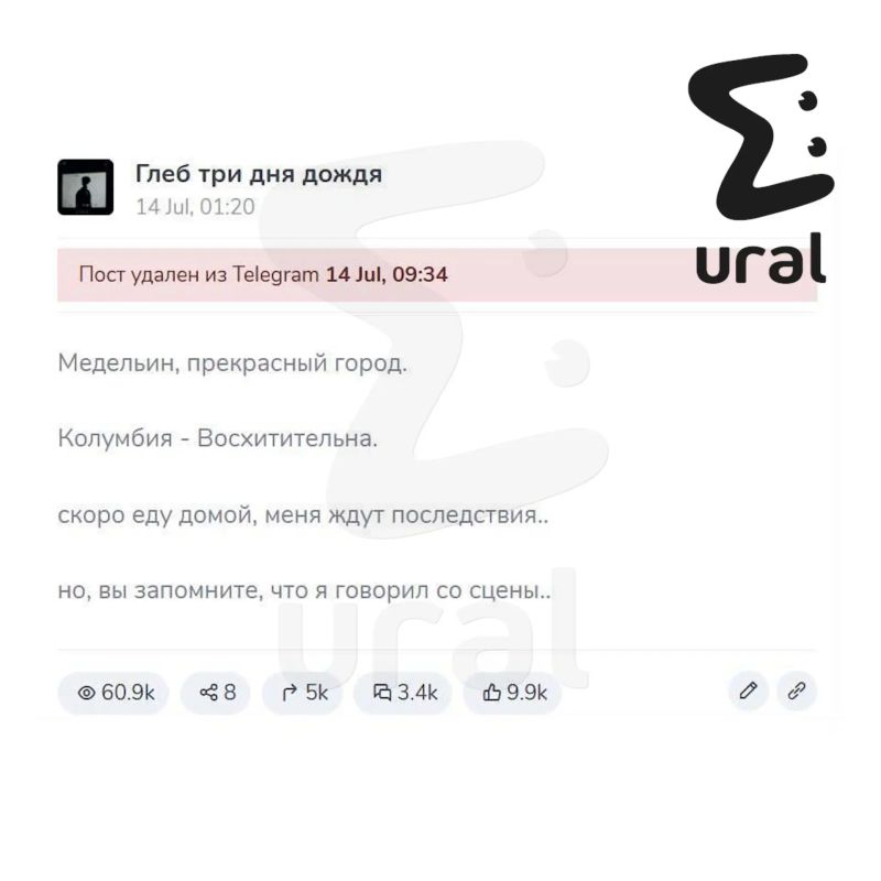 Солиста "Три дня дождя" снова отправили на лечение после скандального концерта в Екатеринбурге