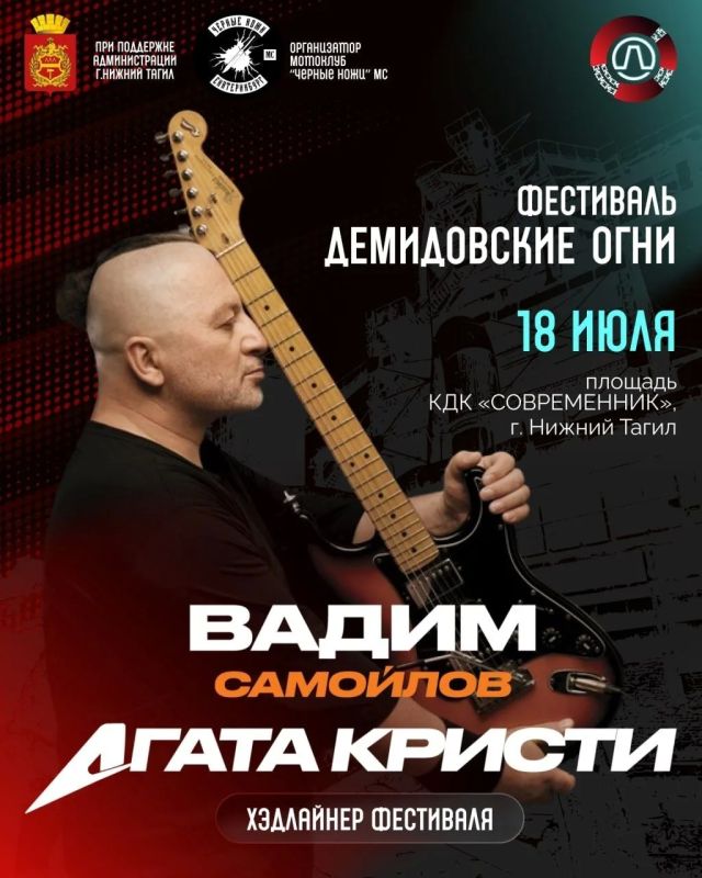 Нижний Тагил, готовься! Впереди - жаркие дни!!! Нижний Тагил, готовься! Впереди - жаркие дни!!!
