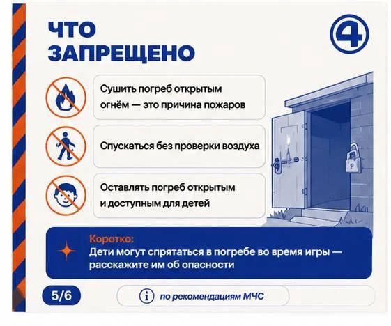 «Свеча в ведре спасёт жизнь»: в МЧС рассказали, как погреб превращается в ловушку «Свеча в ведре спасёт жизнь»: в МЧС рассказали, как погреб превращается в ловушку
