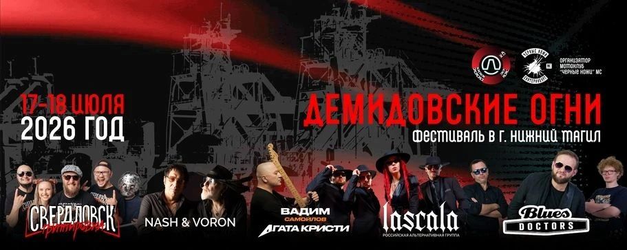 Нижний Тагил, готовься! Впереди - жаркие дни!!! Нижний Тагил, готовься! Впереди - жаркие дни!!!