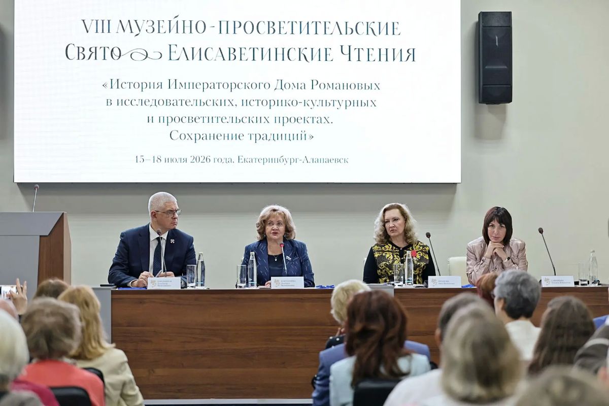 Историки, архивисты, ученые и представители музейного сообщества со всей страны обсуждают в Екатеринбурге проекты по сохранению исторической памяти, изучению наследия Императорского дома Романовых и развитию... Историки, архивисты, ученые и представители музейного сообщества со всей страны обсуждают в Екатеринбурге проекты по сохранению исторической памяти, изучению наследия Императорского дома Романовых и развитию...