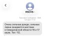 А синоптики и спасатели продолжают предупреждать нас о непогоде