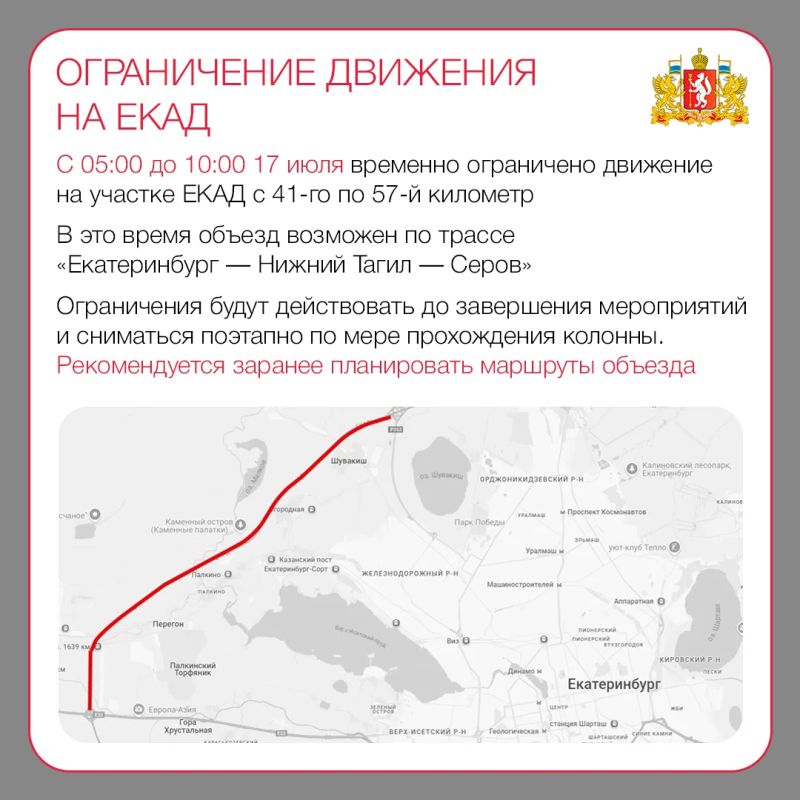 В ночь с 16 на 17 июля в Екатеринбурге состоится традиционный крестный ход в рамках «Царских дней» В ночь с 16 на 17 июля в Екатеринбурге состоится традиционный крестный ход в рамках «Царских дней»
