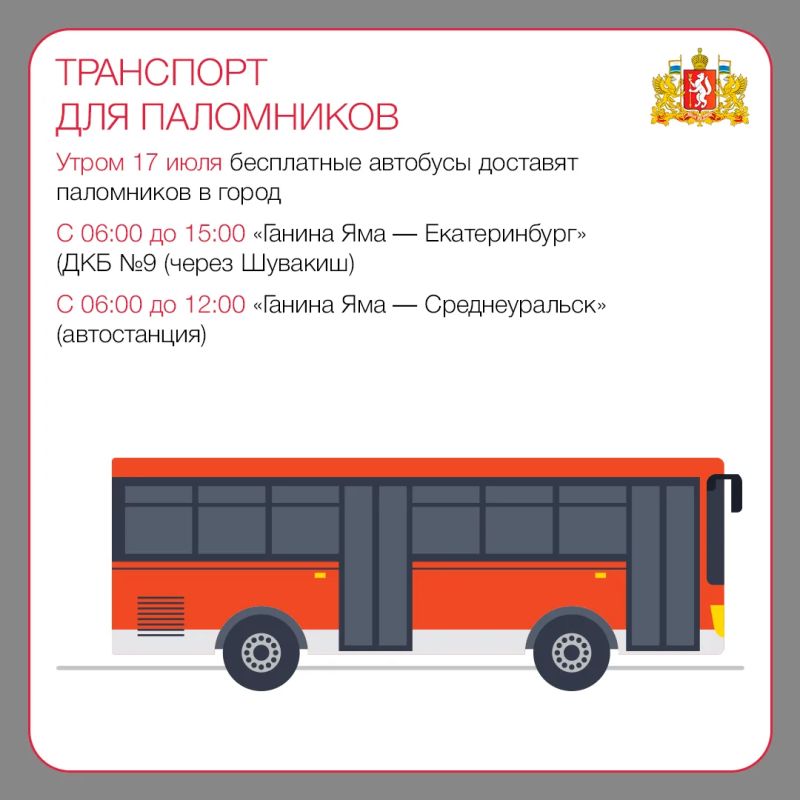 В ночь с 16 на 17 июля в Екатеринбурге состоится традиционный крестный ход в рамках «Царских дней» В ночь с 16 на 17 июля в Екатеринбурге состоится традиционный крестный ход в рамках «Царских дней»