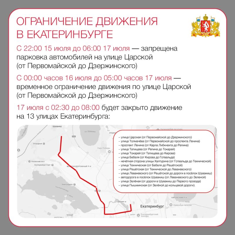 В ночь с 16 на 17 июля в Екатеринбурге состоится традиционный крестный ход в рамках «Царских дней» В ночь с 16 на 17 июля в Екатеринбурге состоится традиционный крестный ход в рамках «Царских дней»
