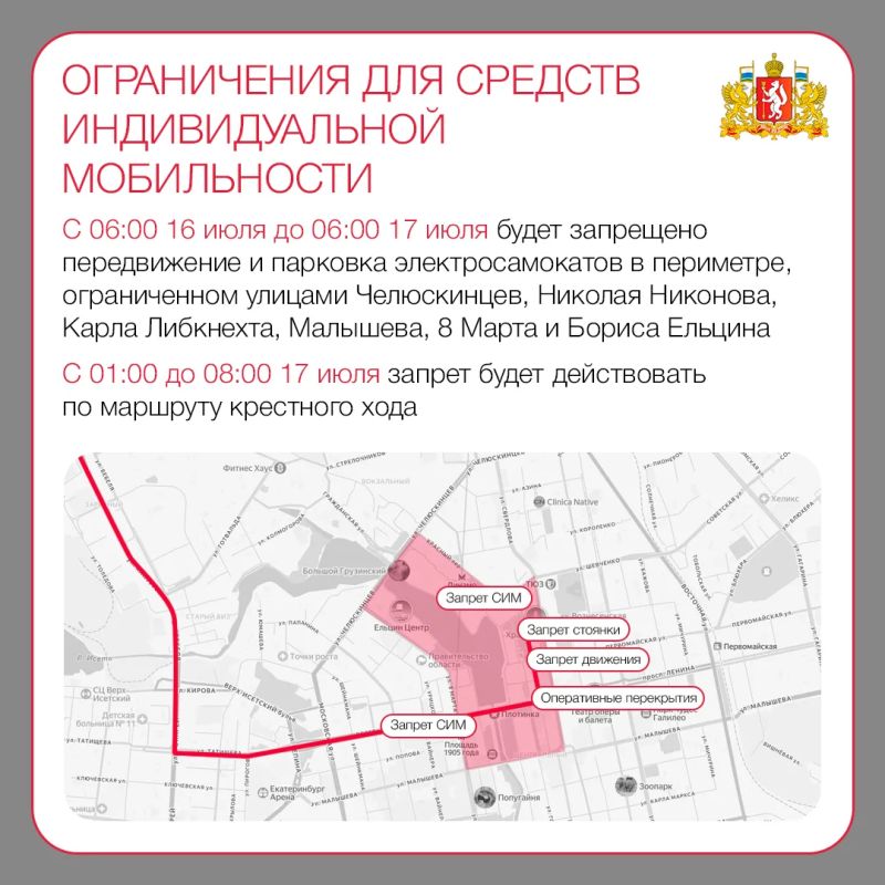 В ночь с 16 на 17 июля в Екатеринбурге состоится традиционный крестный ход в рамках «Царских дней» В ночь с 16 на 17 июля в Екатеринбурге состоится традиционный крестный ход в рамках «Царских дней»