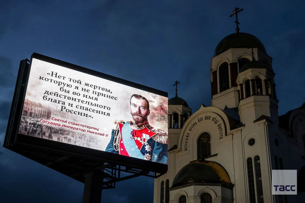 Крестный ход в память о царской семье Романовых прошел в Екатеринбурге Крестный ход в память о царской семье Романовых прошел в Екатеринбурге