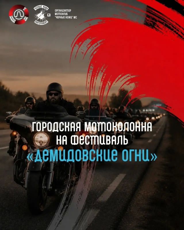 Доброе утро!. Продолжаем зажигать вместе с "Демидовскими огнями"! Напоминаем! Добраться до фестиваля стало еще проще! Если у вас нет возможности приехать на автомобиле или мотоцикле, специально для гостей фестиваля 18 июля... Доброе утро!. Продолжаем зажигать вместе с "Демидовскими огнями"! Напоминаем! Добраться до фестиваля стало еще проще! Если у вас нет возможности приехать на автомобиле или мотоцикле, специально для гостей фестиваля 18 июля...