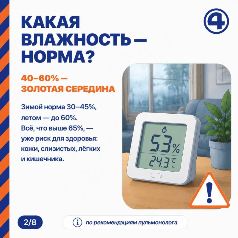 Вода уходит, сырость остаётся: врачи предупредили о последствиях паводка Вода уходит, сырость остаётся: врачи предупредили о последствиях паводка