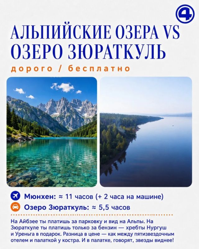 Отложите загранпаспорт, Уралу есть что вам показать Отложите загранпаспорт, Уралу есть что вам показать