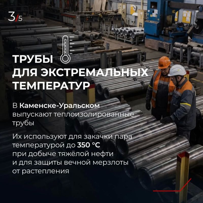 Те, на ком держится промышленная сила Урала Те, на ком держится промышленная сила Урала