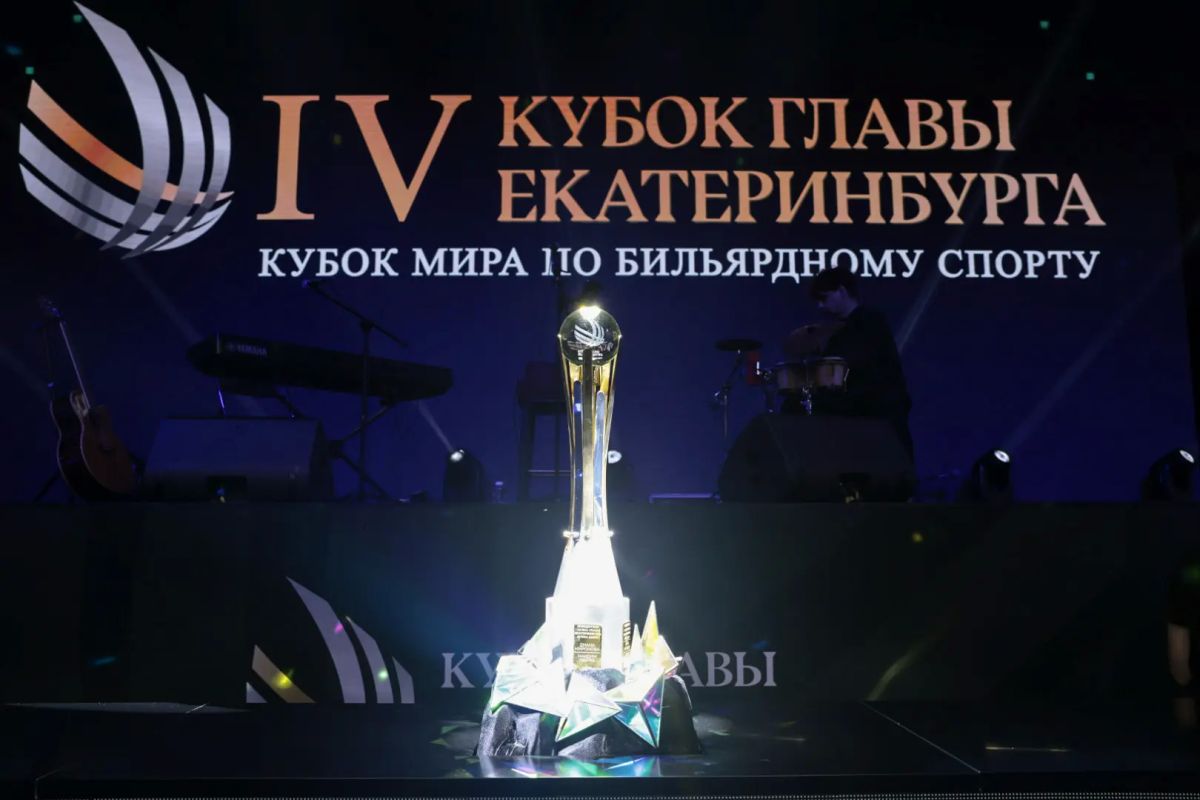 Алексей Орлов: Сегодня Екатеринбург в чертвертый раз стал столицей русского бильярда - в нашем городе стартовал Кубок мира - Кубок Главы Екатеринбурга Алексей Орлов: Сегодня Екатеринбург в чертвертый раз стал столицей русского бильярда - в нашем городе стартовал Кубок мира - Кубок Главы Екатеринбурга