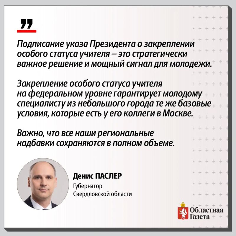 Для учителей вводят новые меры поддержки Для учителей вводят новые меры поддержки