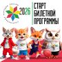 Старт билетной программы. Уже сегодня в открытый доступ поступят билеты на соревнования Спартакиады народов России по видам спорта, которые пройдут в Свердловской области