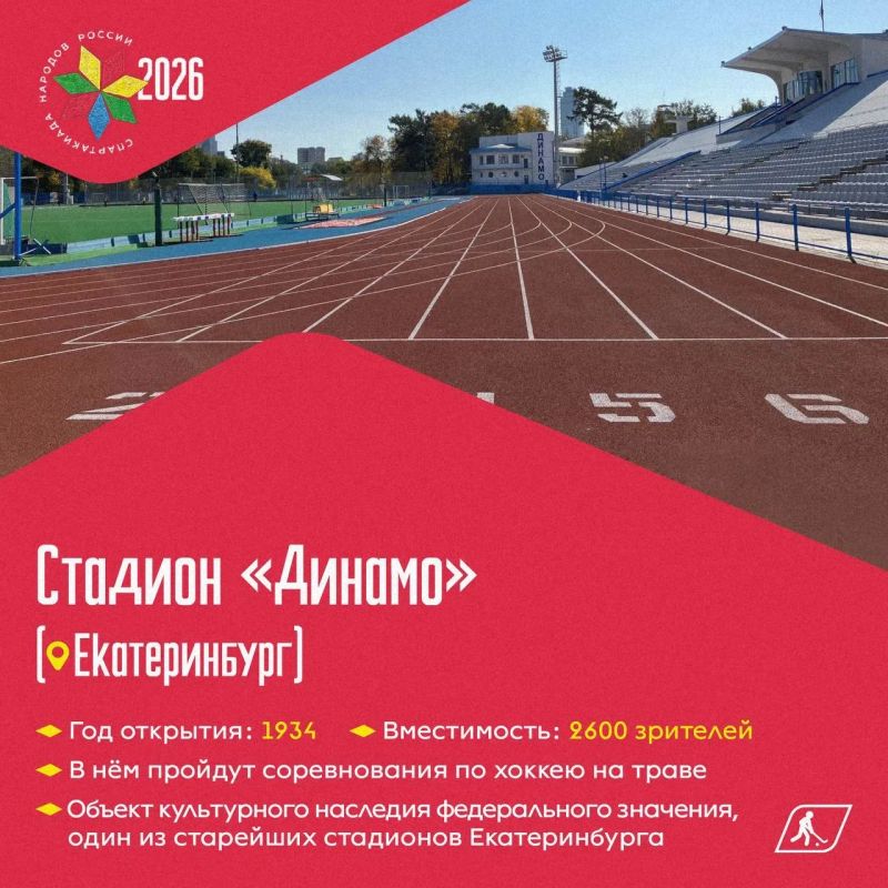 Спартакиада народов России – уже скоро Спартакиада народов России – уже скоро