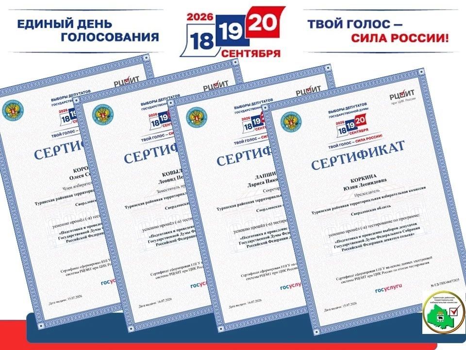 На всех экранах страны! Точнее, в каждой территориальной избирательной комиссии На всех экранах страны! Точнее, в каждой территориальной избирательной комиссии