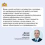 Денис Паслер обратился к сотрудникам и ветеранам органов следствия в связи с профессиональным праздником