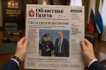Сегодня в новом номере «Областной газеты»