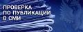 В Екатеринбурге прокуратура проводит проверку по публикации СМИ травмировании подростка вблизи здания бывшей гостиницы в Орджоникидзевском административном районе