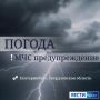 Погода не порадует: МЧС выпустили предупреждение