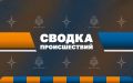 МЧС России: за прошедшие сутки ликвидированы 18 пожаров