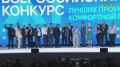 Денис Паслер: Четыре уральских города победили в XI Всероссийском конкурсе лучших проектов создания комфортной городской среды, который проводится по поручению Президента России Владимира Владимировича Путина