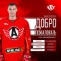 Со скандалом покинувший «Спартак» Ружичка перешел в новый клуб КХЛ