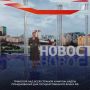 День Государственного флага России отмечают 22 августа