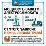 Проверьте мощность СИМ: права, правила и штрафы!