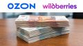 Wildberries и пострадавшие селлеры получат отсрочку по налогам после атак БПЛА