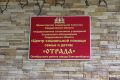 Сотрудники следственного управления по Свердловской области поздравили с наступающим Днём знаний подшефных воспитанников детского учреждения