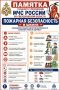 Пожарная безопасность в школе — это важно!