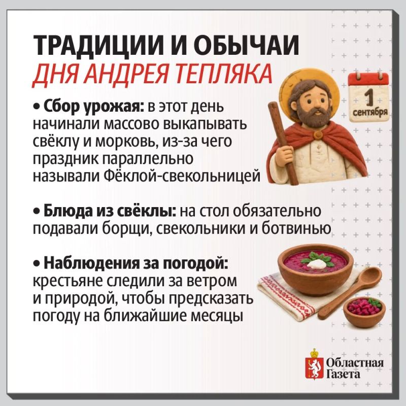 Сегодня для нас 1 сентября – День знаний, а когда-то именно в этот день на Руси начинался новый год Сегодня для нас 1 сентября – День знаний, а когда-то именно в этот день на Руси начинался новый год