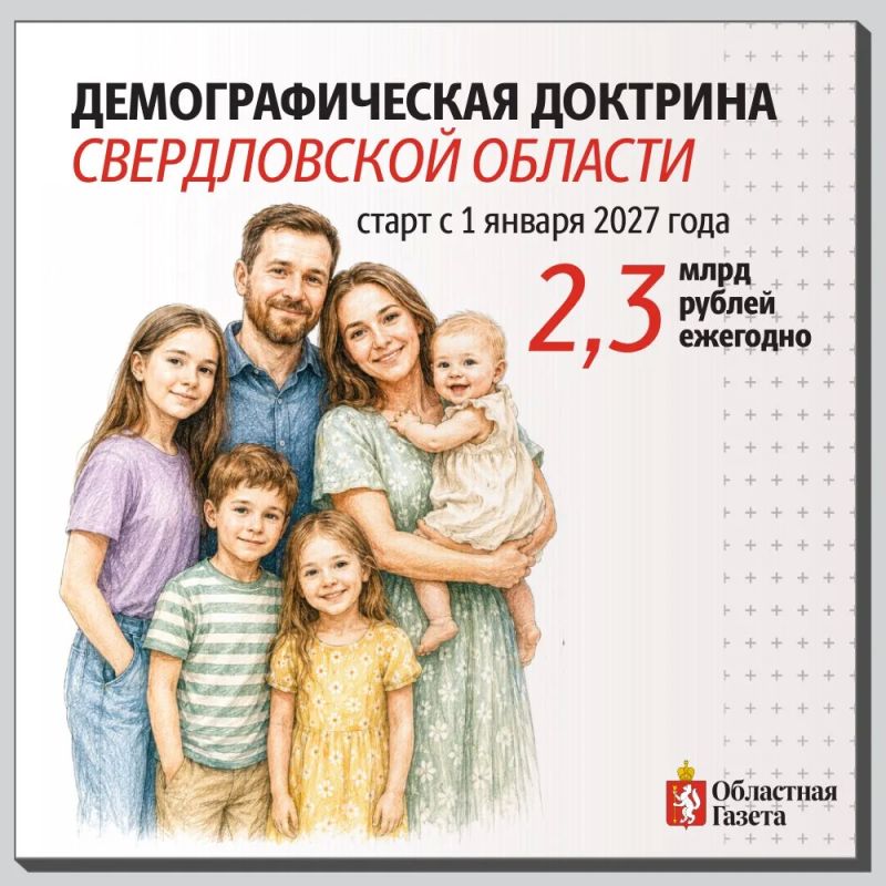 Маткапитал вырастет в несколько раз в Свердловской области Маткапитал вырастет в несколько раз в Свердловской области