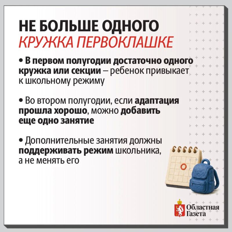 Как правильно выбрать кружки и секции для детей Как правильно выбрать кружки и секции для детей