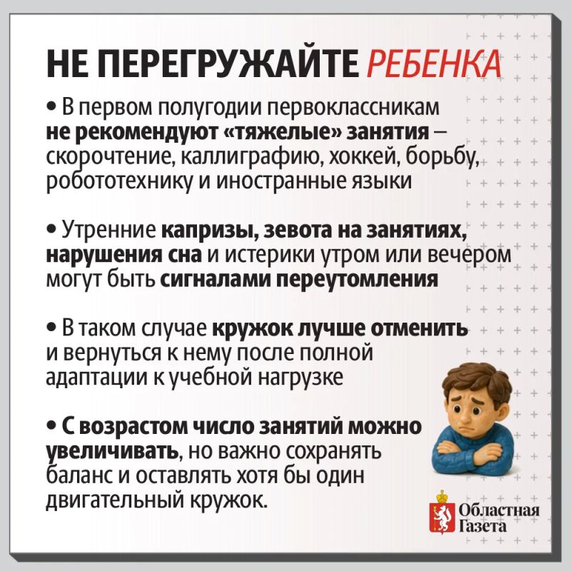 Как правильно выбрать кружки и секции для детей Как правильно выбрать кружки и секции для детей