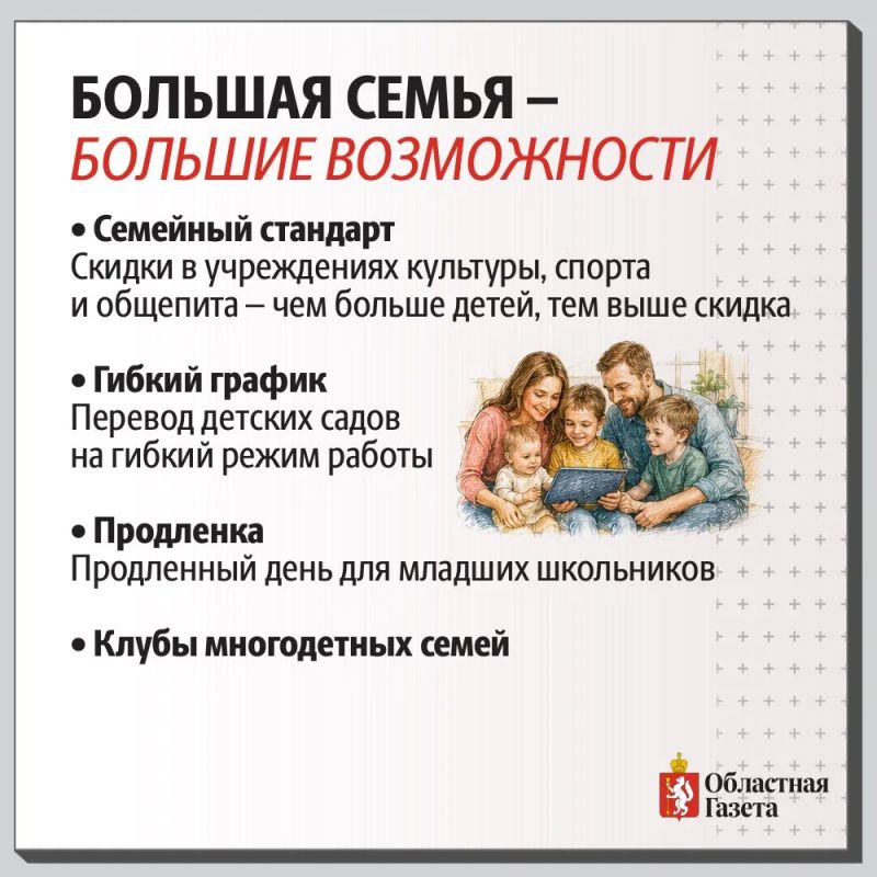 Маткапитал вырастет в несколько раз в Свердловской области Маткапитал вырастет в несколько раз в Свердловской области
