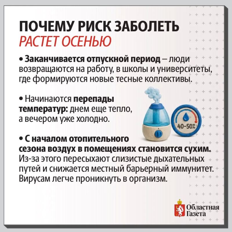 Как не заболеть в сезон простуд? Как не заболеть в сезон простуд?