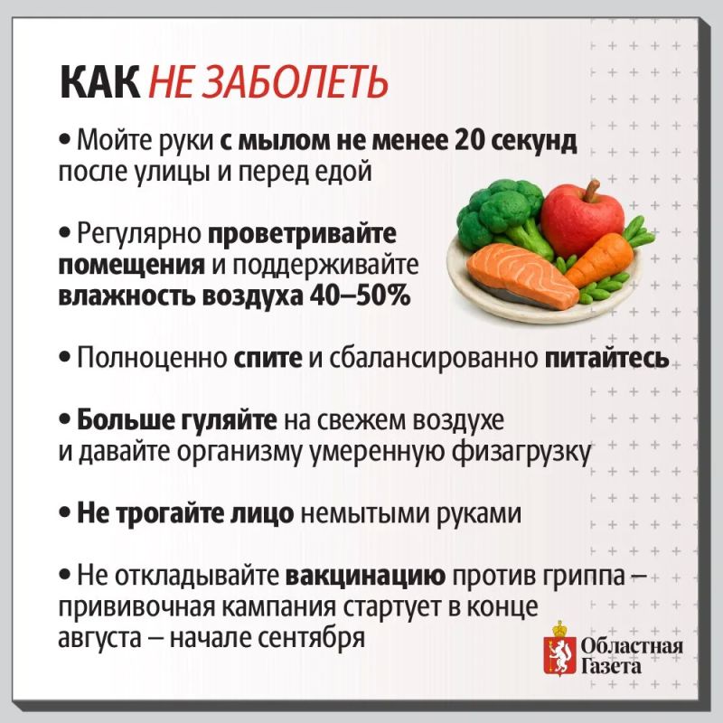 Как не заболеть в сезон простуд? Как не заболеть в сезон простуд?