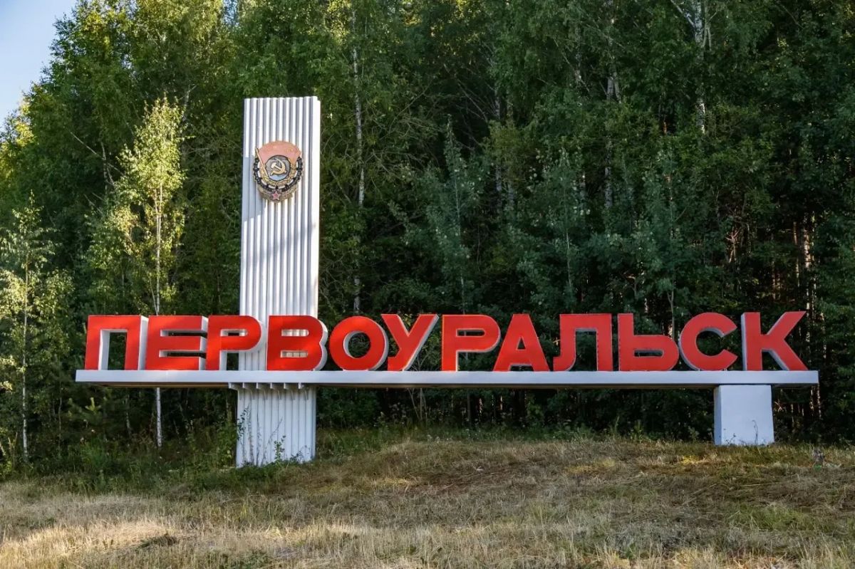 Денис Паслер: Решением Российского оргкомитета «Победа» под председательством Президента РФ Владимира Владимировича Путина еще двум уральским городам – Серову и Первоуральску - присвоено звание «Город трудовой доблести» Денис Паслер: Решением Российского оргкомитета «Победа» под председательством Президента РФ Владимира Владимировича Путина еще двум уральским городам – Серову и Первоуральску - присвоено звание «Город трудовой доблести»