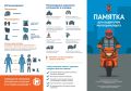 Будь осторожен и внимателен на дороге! Соблюдай правила! Твоя беспечность - цена чьей-то жизни