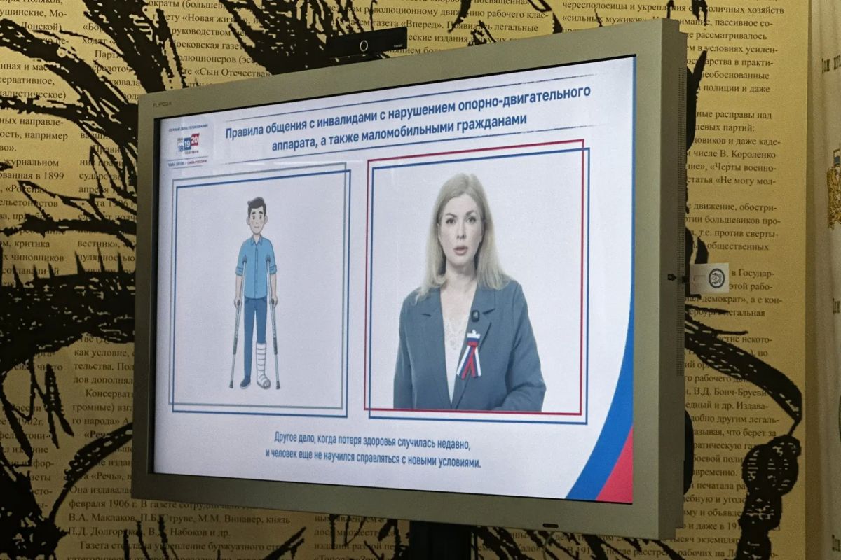 Волонтёры выборов – 2026 обучились ассистивным методикам для работы в дни голосования Волонтёры выборов – 2026 обучились ассистивным методикам для работы в дни голосования