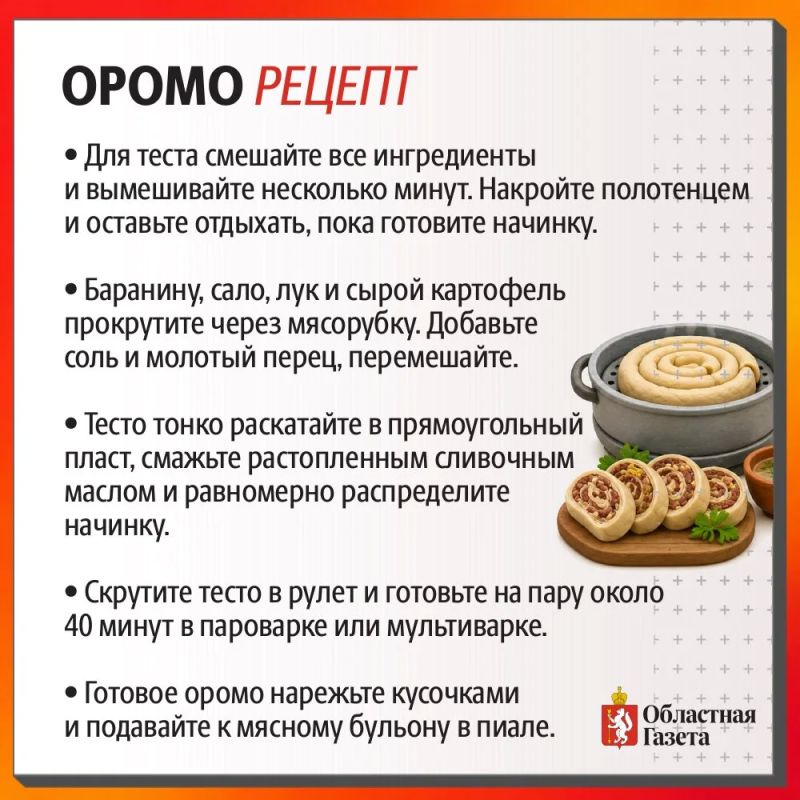 Не манты, а оромо!. «Областная газета» при поддержке Свердловского регионального отделения Ассамблеи народов России продолжает проект «Область гурманов» Не манты, а оромо!. «Областная газета» при поддержке Свердловского регионального отделения Ассамблеи народов России продолжает проект «Область гурманов»
