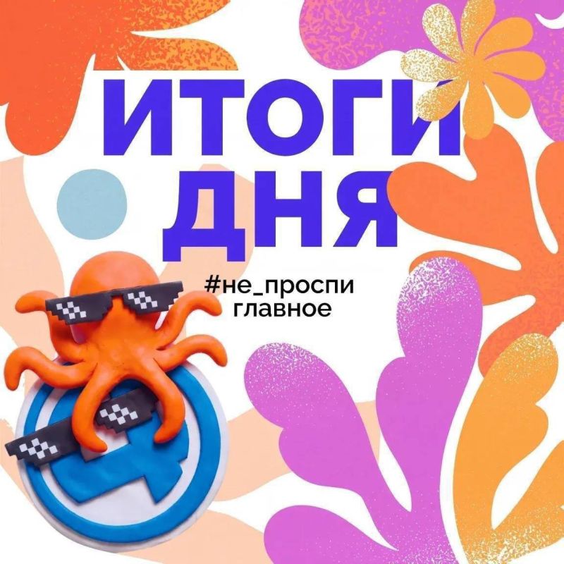 Главные новости уходящего воскресенья