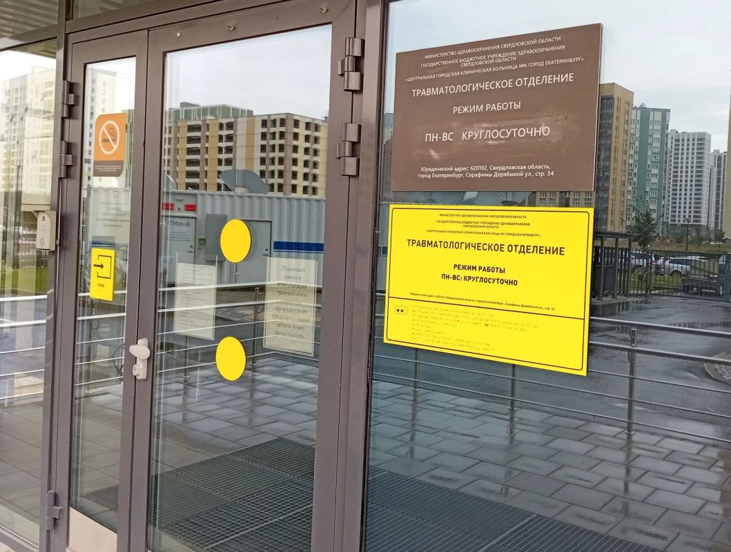 Травматологический пункт в Академическом районе Екатеринбурга перешел на круглосуточный режим работы Травматологический пункт в Академическом районе Екатеринбурга перешел на круглосуточный режим работы